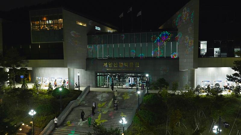 2024 계양 문화유산 야행 <계양산성> 사진