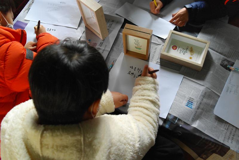 2021 향교활용사업 <부평향교 인생학교>_어린이편 사진