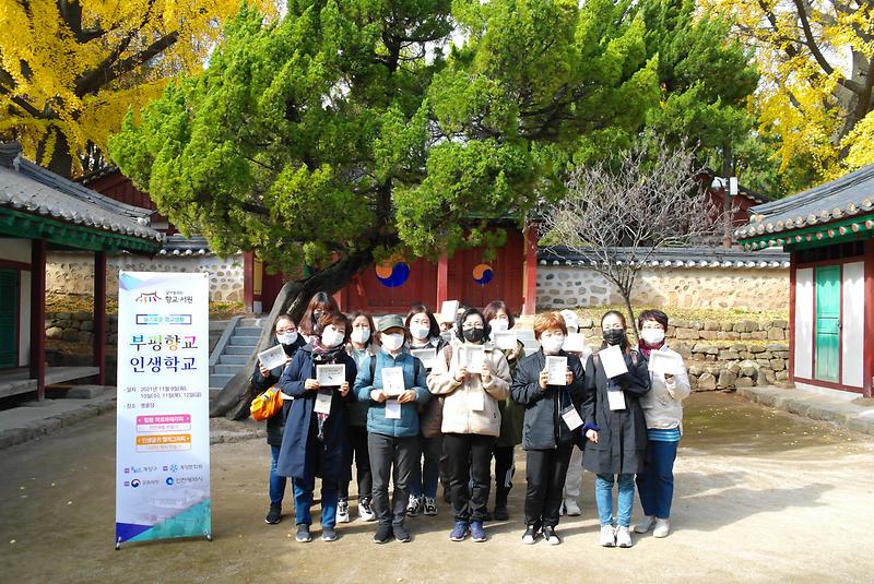 부평향교_인생학교_5.jpg 이미지