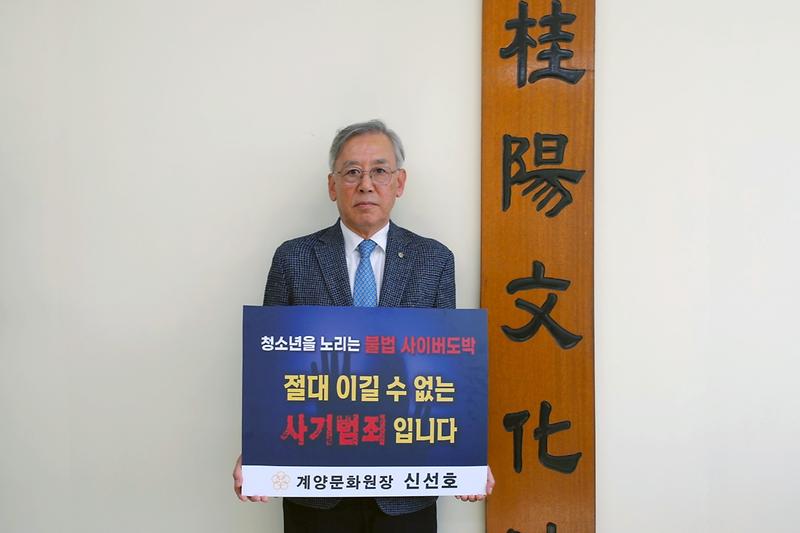 2024 '청소년 도박 근절 프로젝트 릴레이 챌린지' 사진
