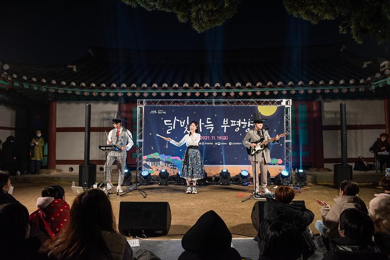 달빛가득_부평향교_5.jpg 이미지