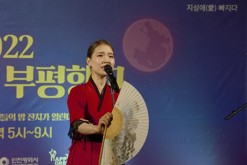 달빛가득_부평향교_9.jpg 이미지