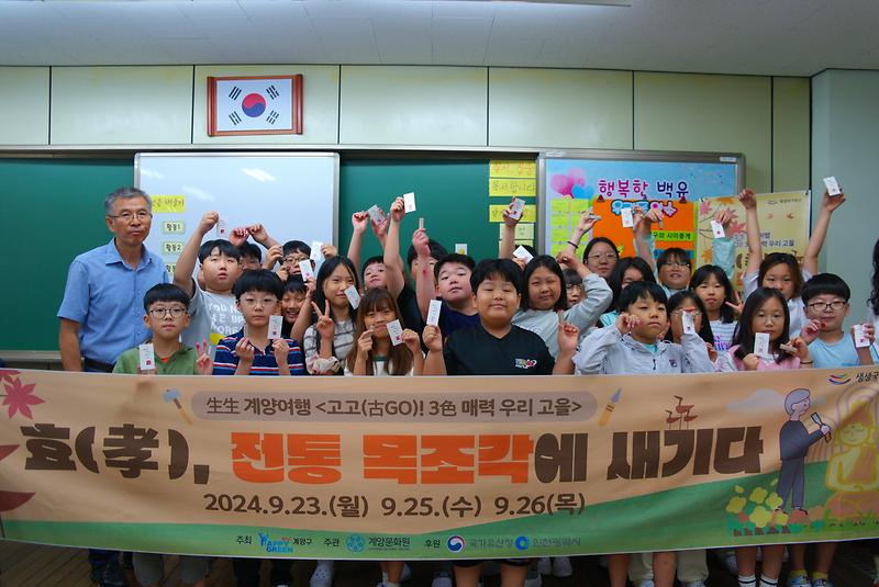 효(孝), 전통 목조각에 새기다(3) 이미지