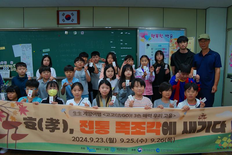 효(孝), 전통 목조각에 새기다(4) 이미지