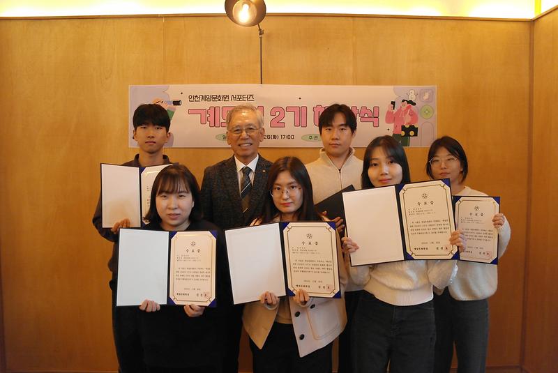 2024 계양문화원 서포터즈 <계모임 2기 해단식> 사진