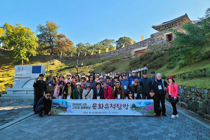 2025-2_구민_문화유적_탐방_(1).jpg 이미지