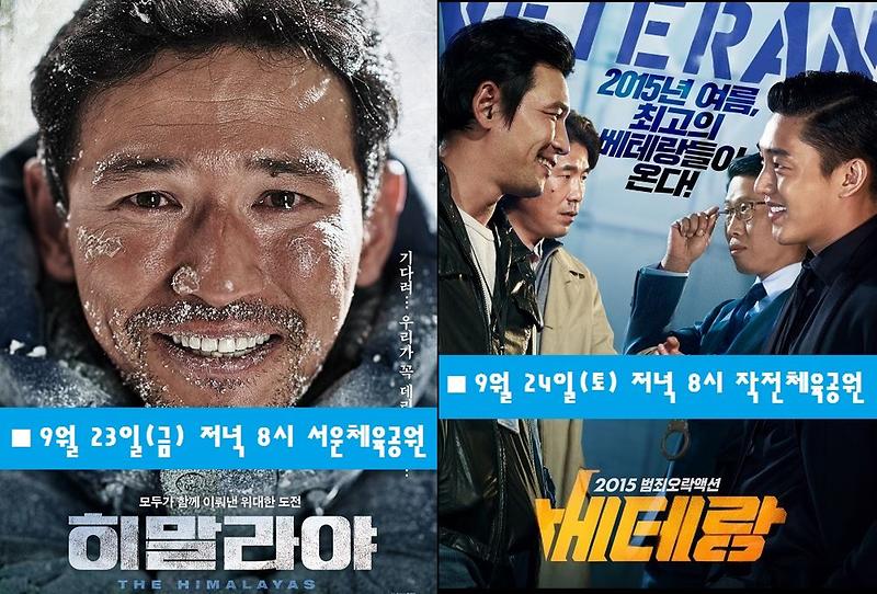 2차_야외영화상영.jpg 이미지