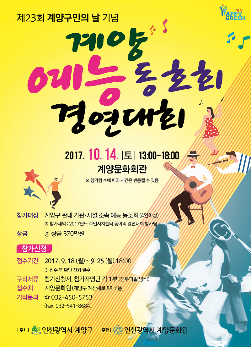 계양_예능_동호회.png 이미지