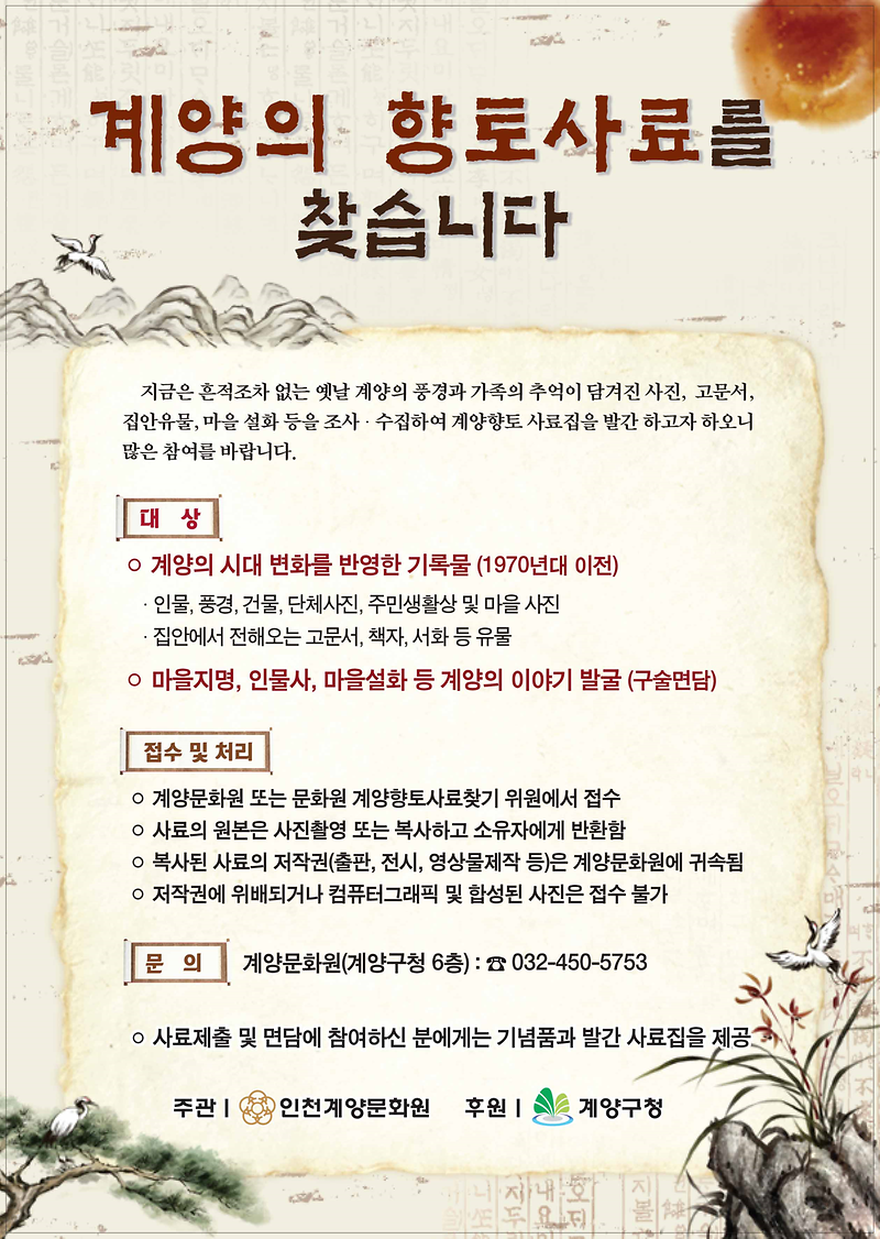 향토사료.png 이미지