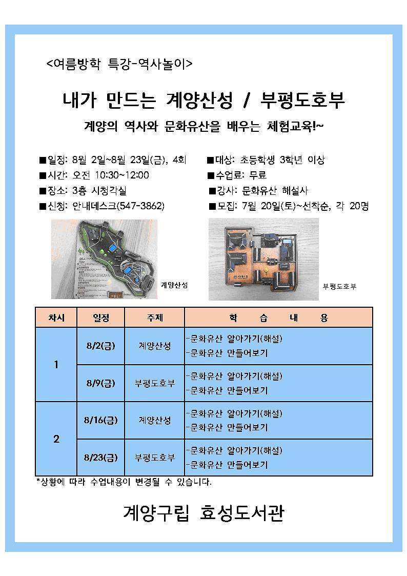 효성_내가_만드는_문화유산.jpg 이미지