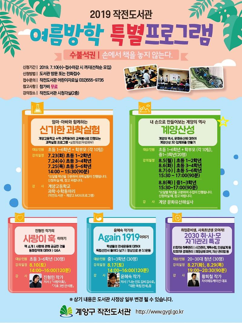 작전_-_여름방학특강.jpg 이미지