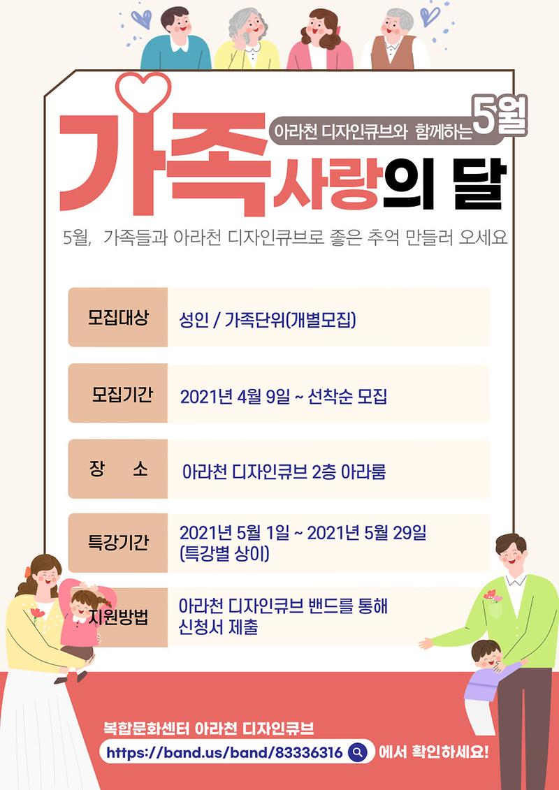 5월_특강_포스터1.jpg 이미지