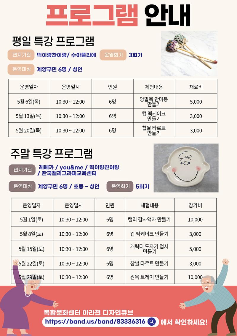 5월_특강_포스터2.jpg 이미지