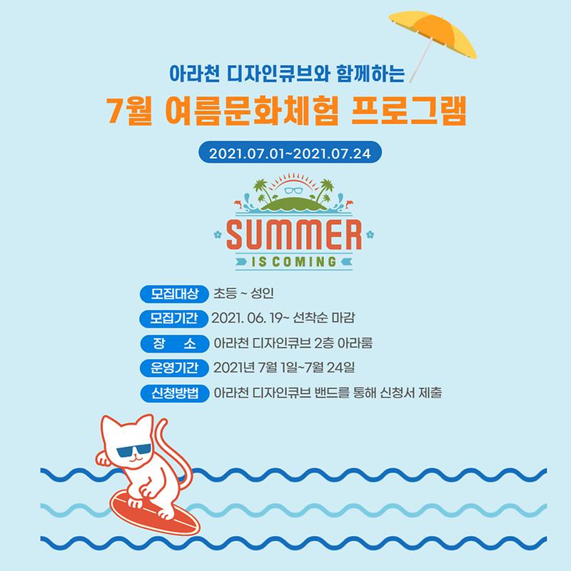 7월_특강_포스터.jpg 이미지