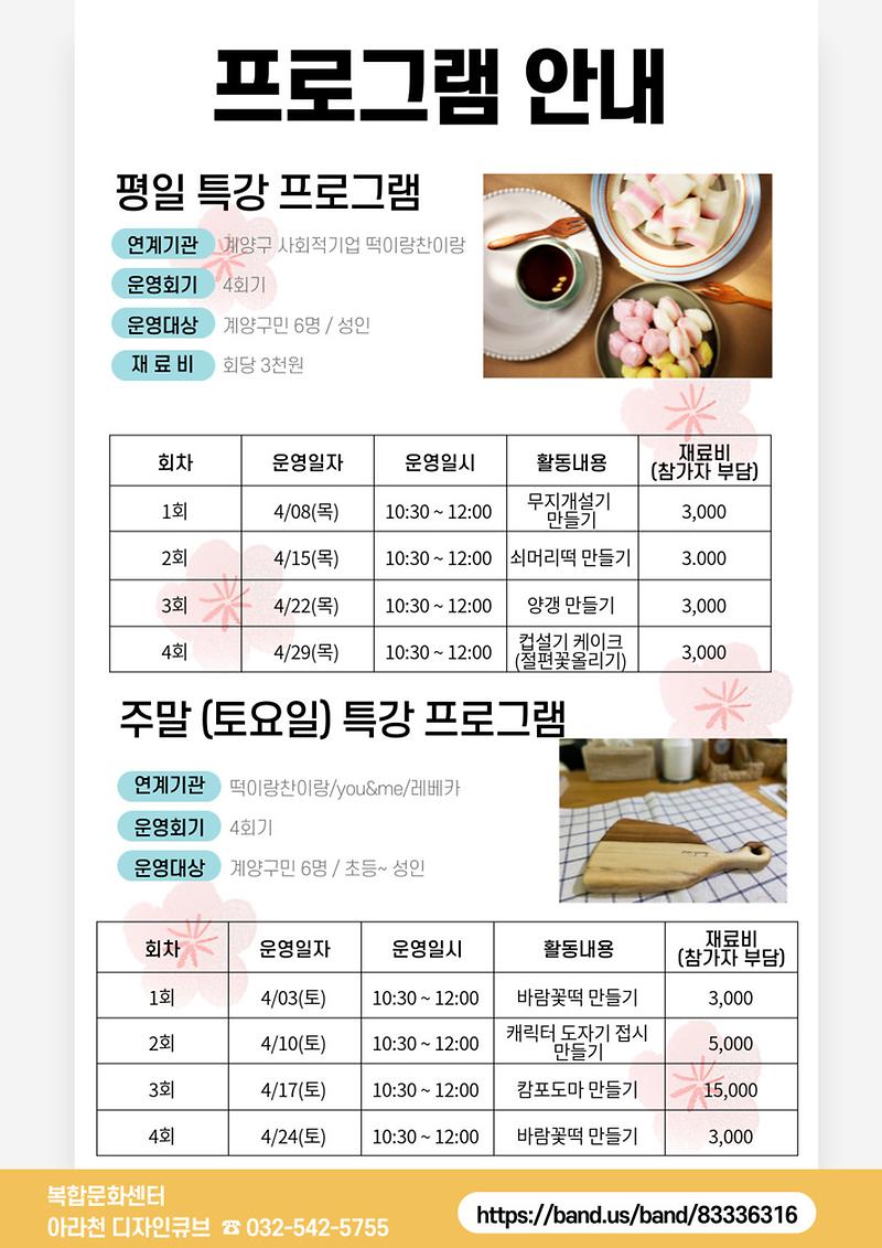 아라천-디자인큐브-4월-특강-포스터-002.jpg 이미지