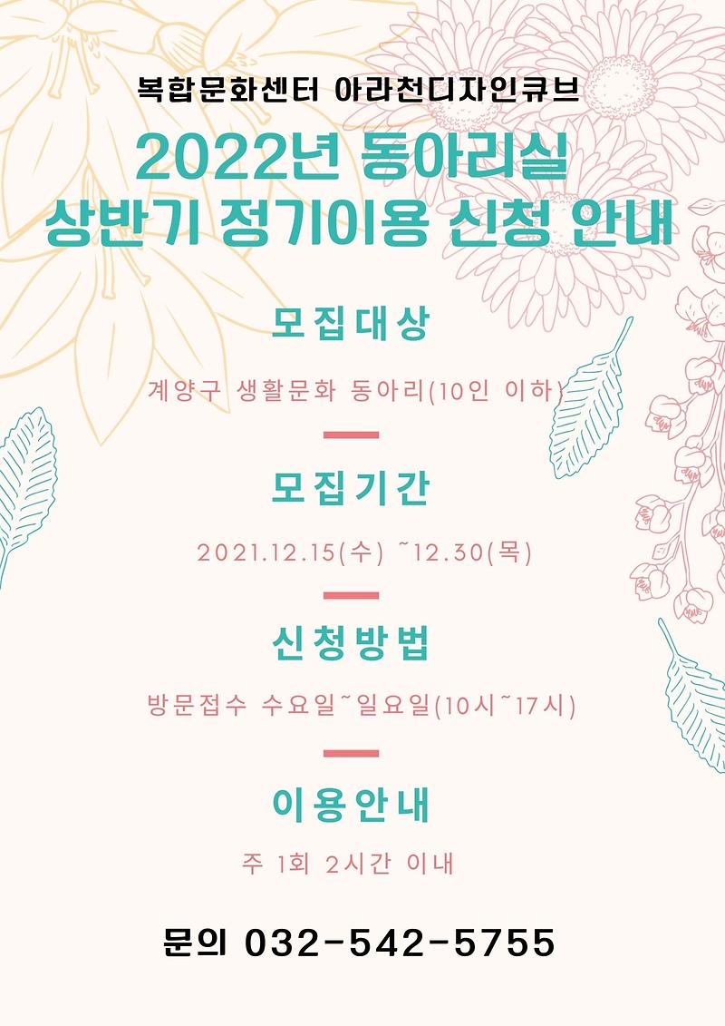 동아리_모집_포스터.jpg 이미지