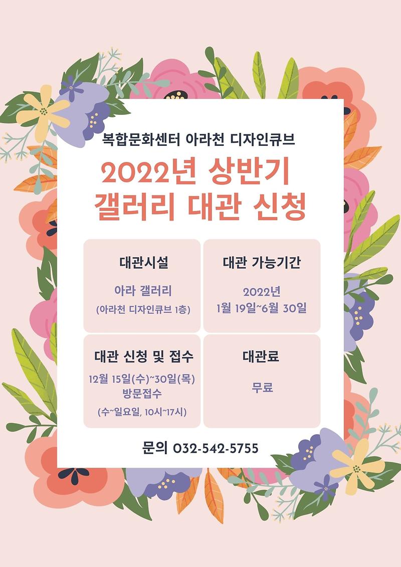 갤러리_대관_포스터.jpg 이미지