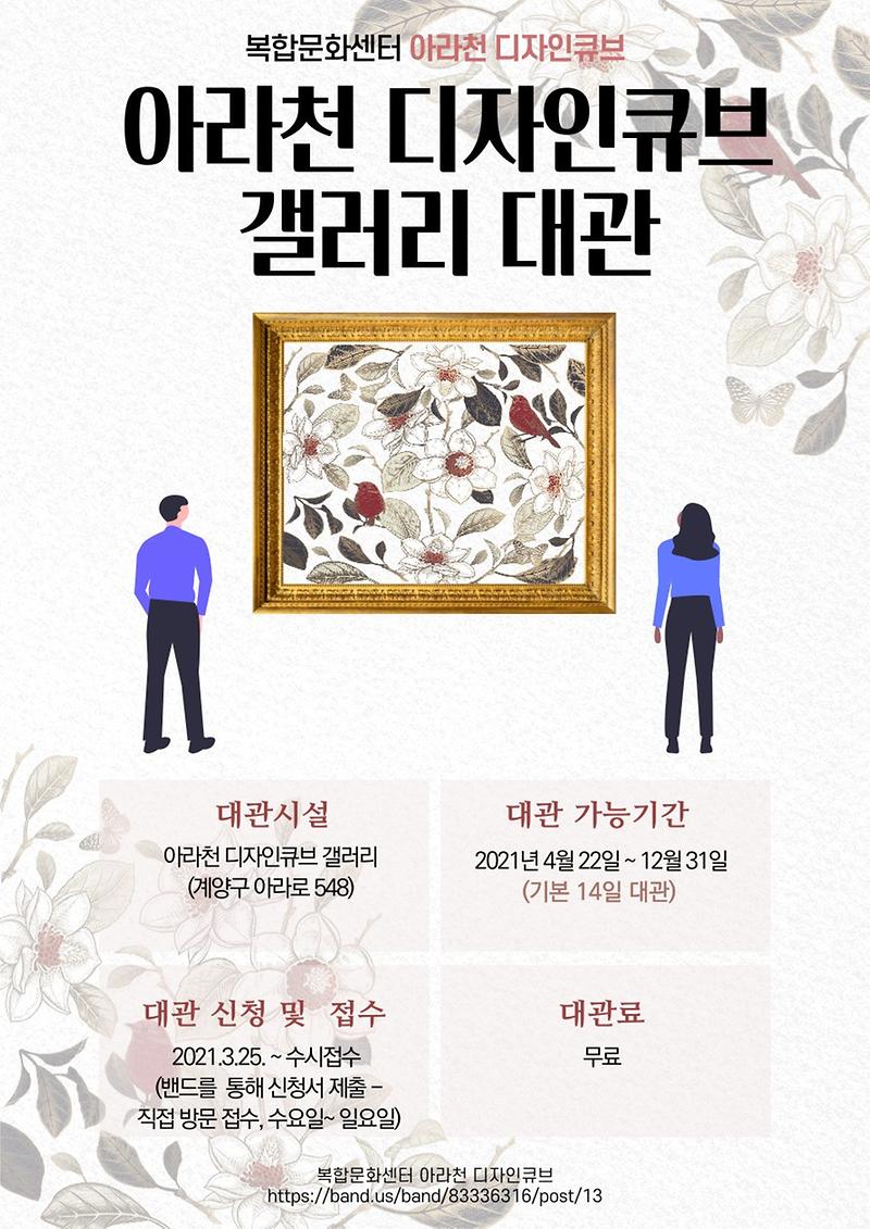 갤러리대관_포스터.jpg 이미지