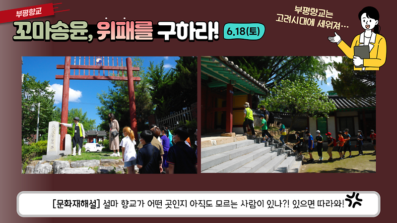 2022_꼬마송윤_위패를_구하라_1.png 이미지