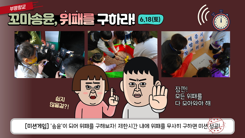 2022_꼬마송윤_위패를_구하라_3.png 이미지