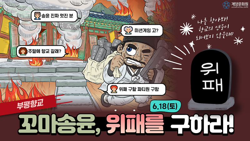 2022_꼬마송윤_위패를_구하라_표지.png 이미지