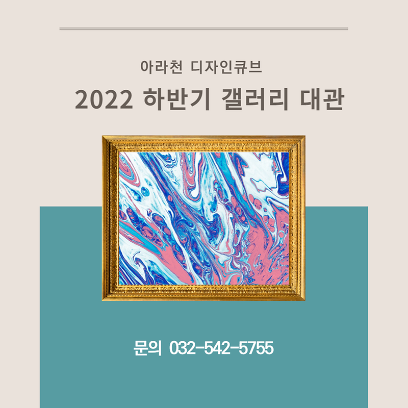 큐브_하반기_대관_포스터.png 이미지