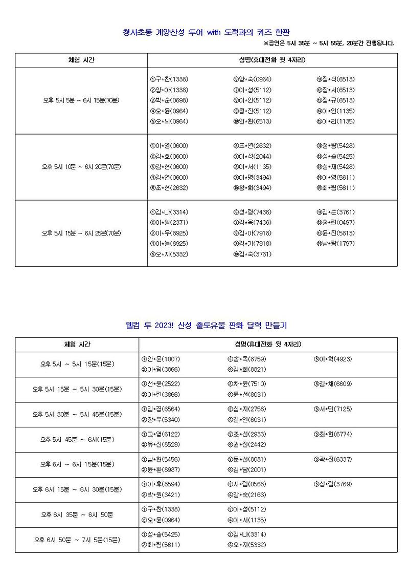 달빛가득_계양산성_01.jpg 이미지