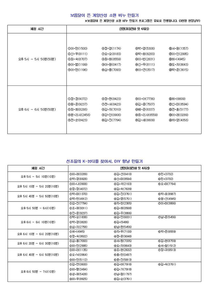 달빛가득_계양산성_02.jpg 이미지