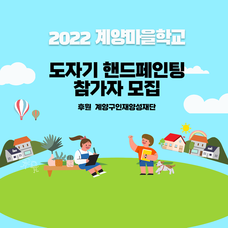 도자기핸드페인팅.png 이미지