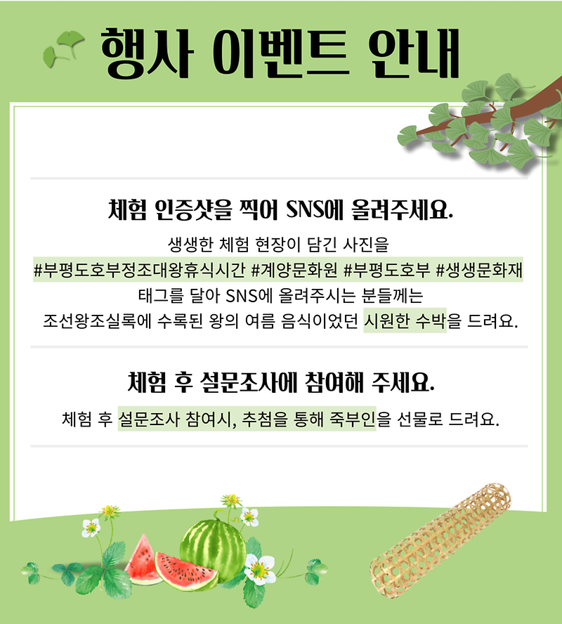 행사_이벤트_안내.png 이미지