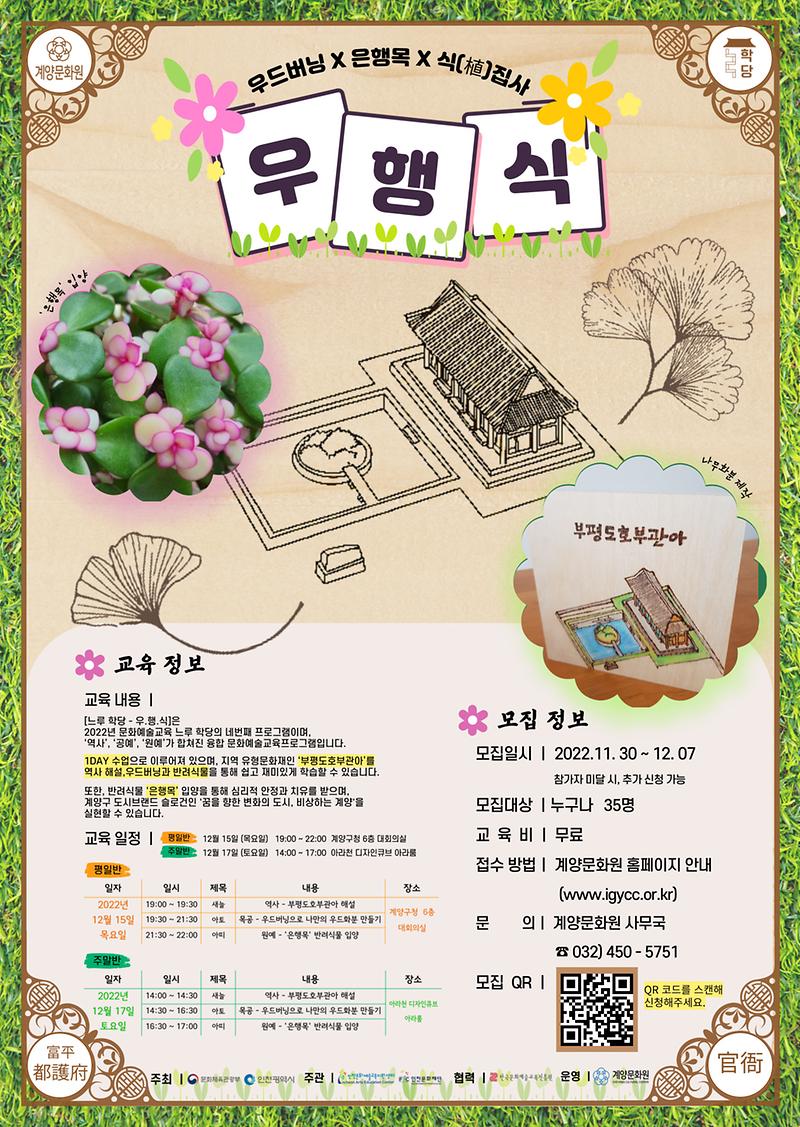 우행식-포스터-최종.jpg 이미지