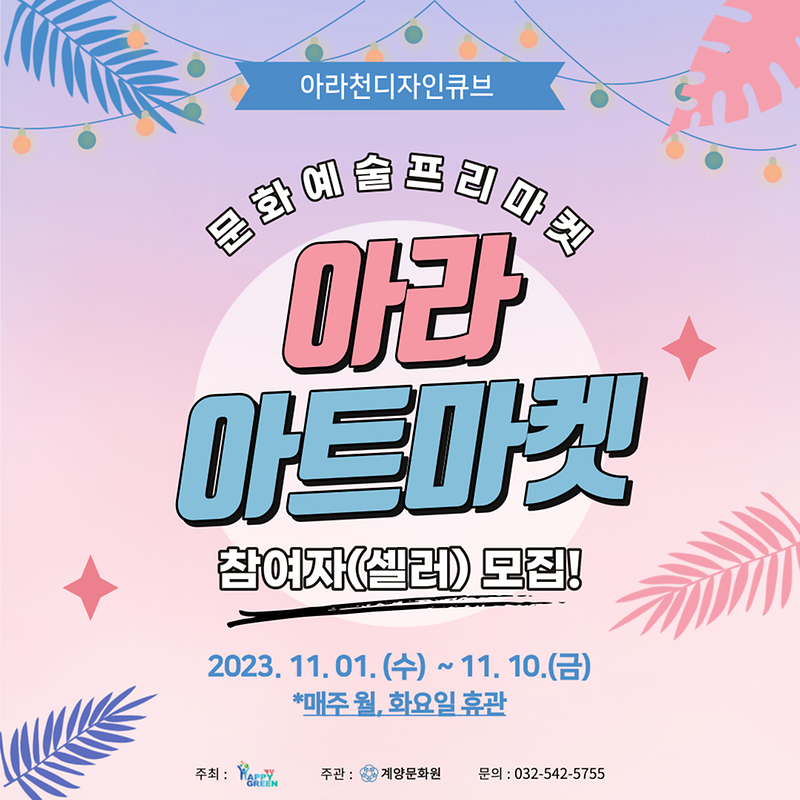 아라아트마켓.png 이미지