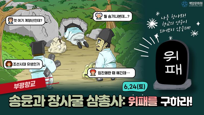송윤과_장사굴_삼총사_표지_(장사굴).jpg 이미지
