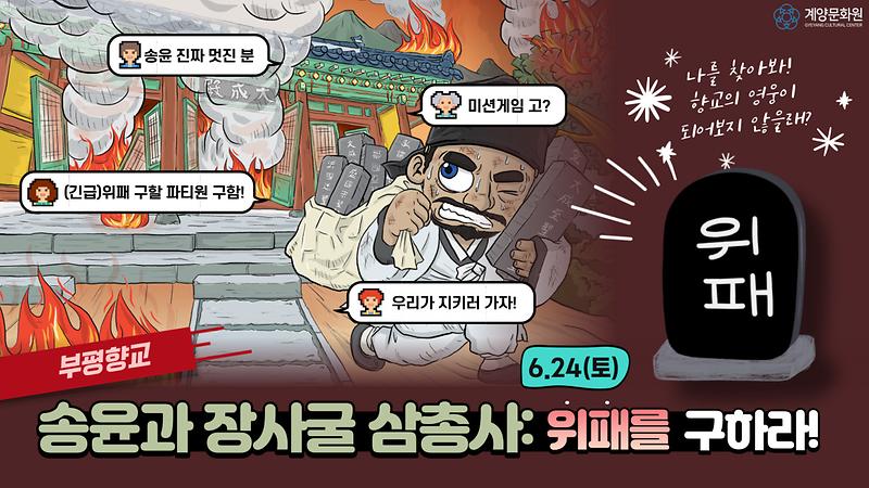 송윤과_장사굴_삼총사_표지_(송윤).jpg 이미지