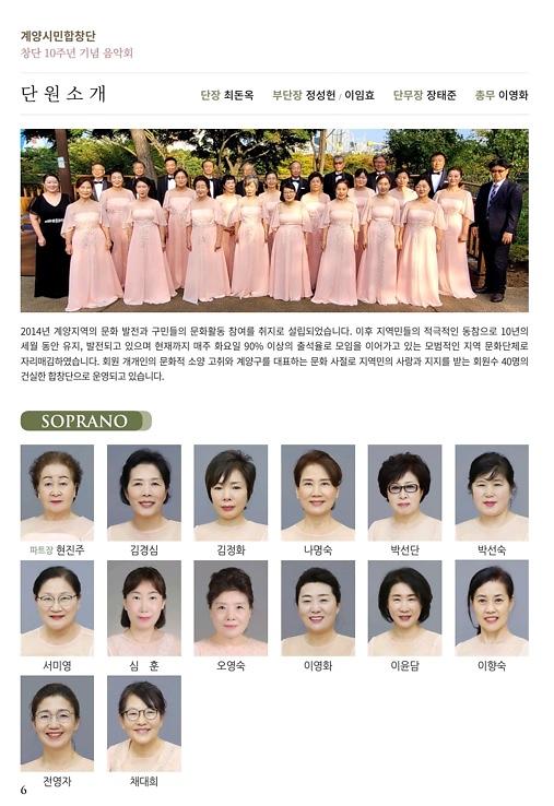 계양시민합창단_단원1.jpg 이미지