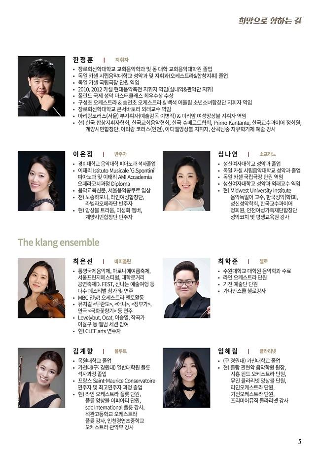 계양시민합창단_ENSEMBLE.jpg 이미지