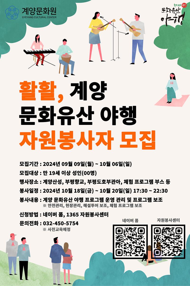 자원봉사자_모집_안내문.jpg 이미지