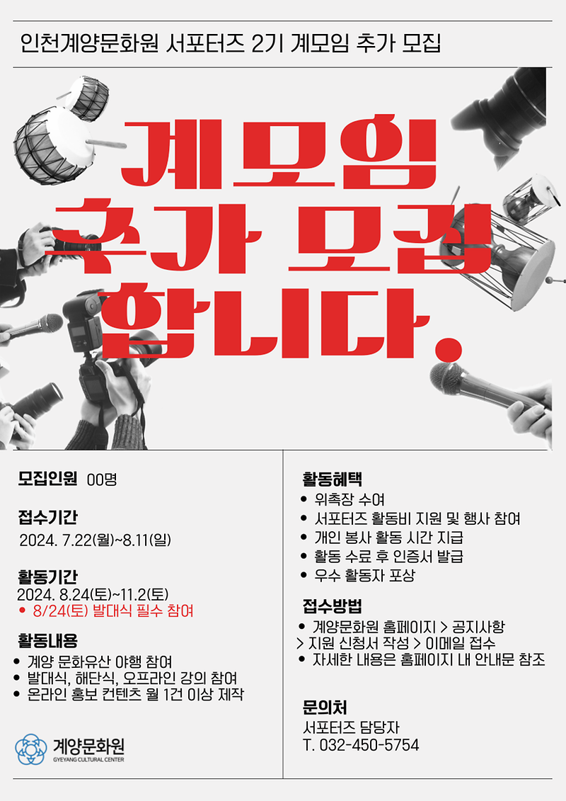 서포터즈-추가모집-002.png 이미지