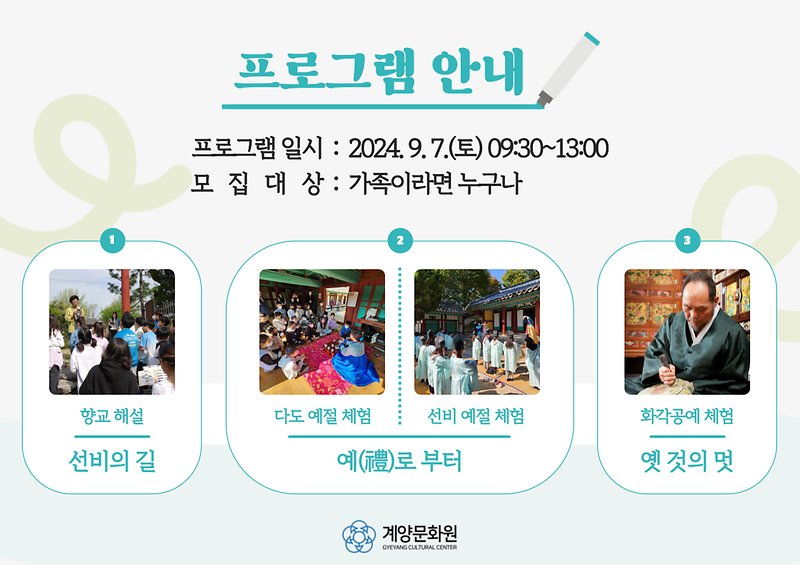 수신제가_선비의_길_2.png 이미지
