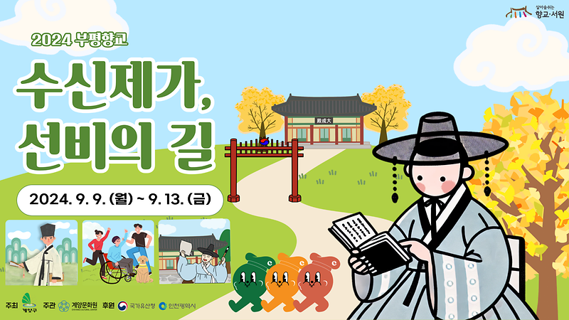 수신제가_선비의_길_21일-공지.png 이미지