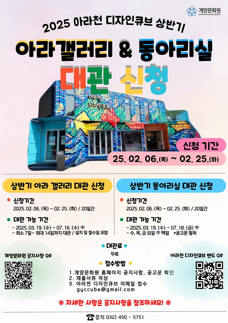 2025-큐브-상반기-대관-포스터-001.jpg 이미지