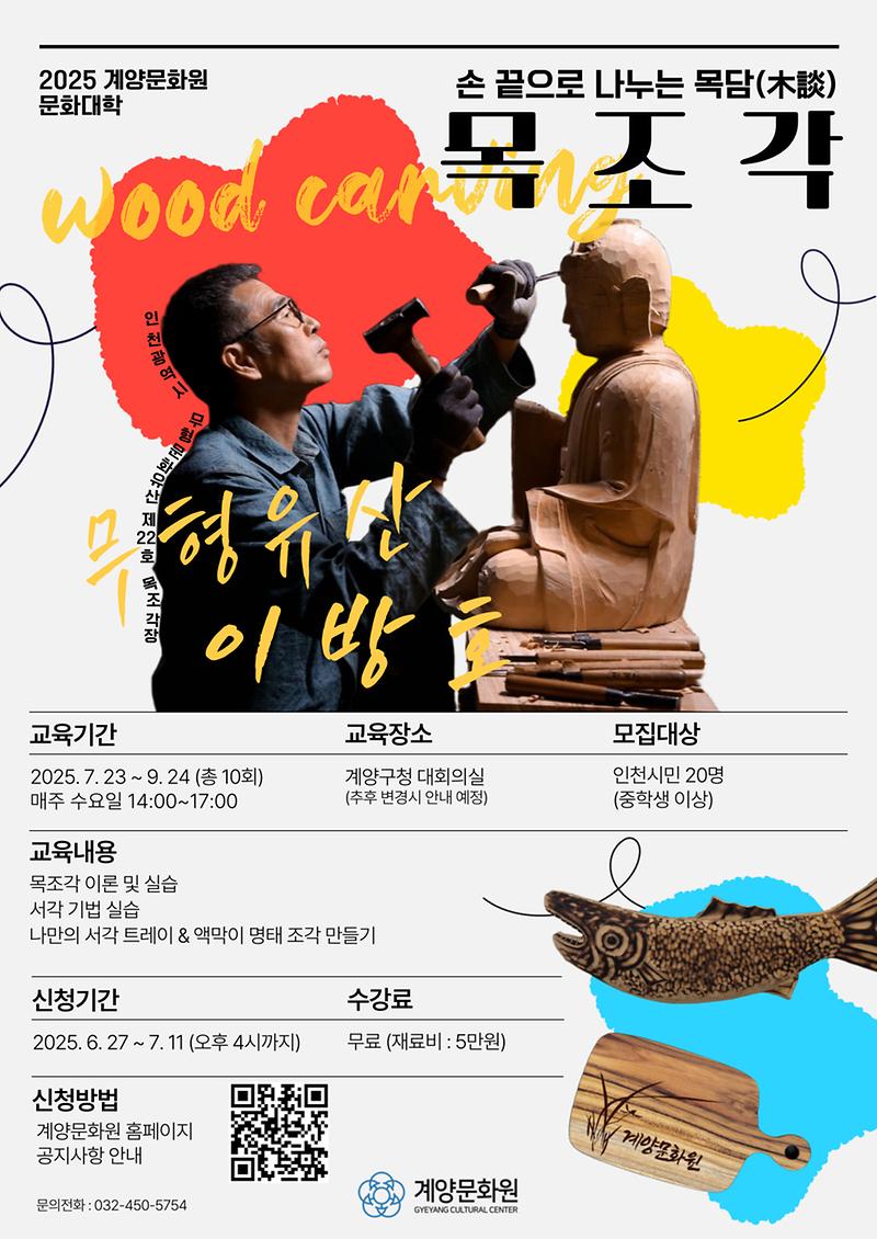 2025-문화대학_복사본-001.jpg 이미지