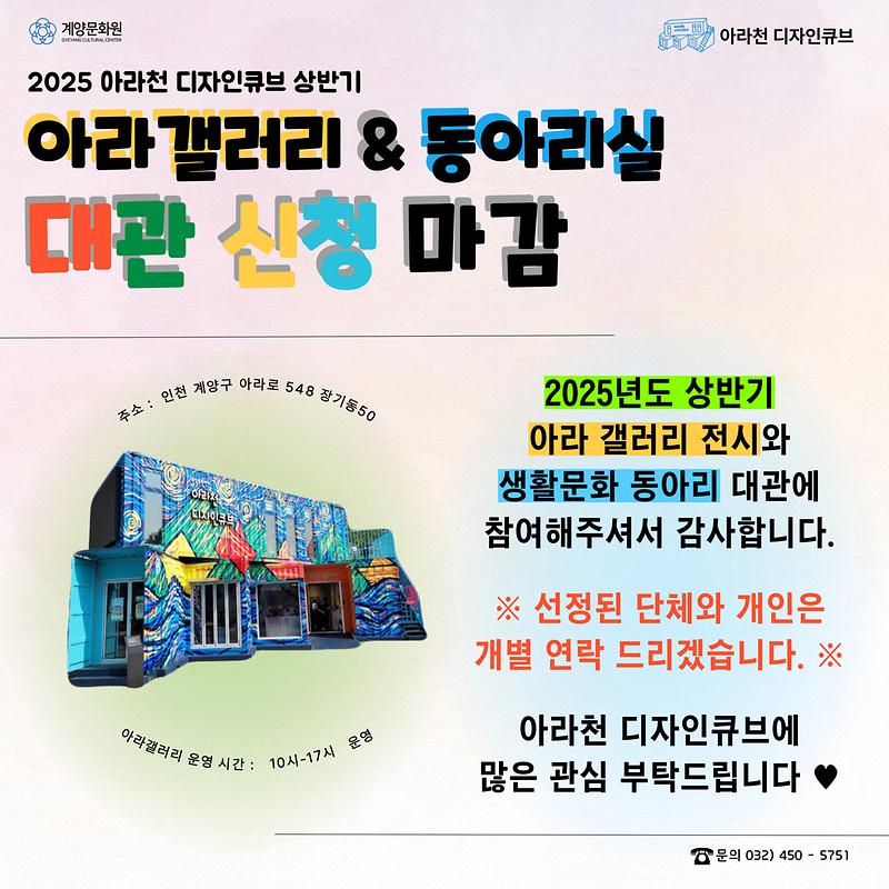 25_아라큐브대관-완료_밴드-001.jpg 이미지