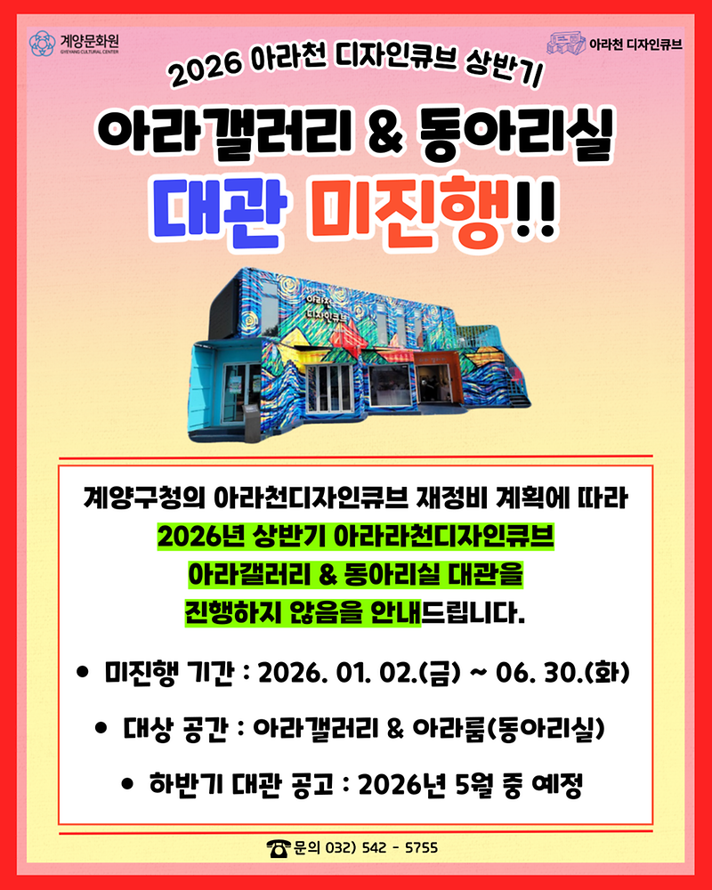 26_상반기대관미진행_인스타-001.png 이미지