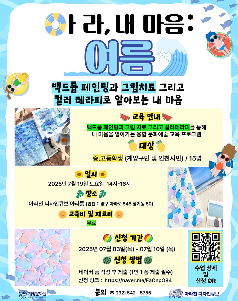 아라_내마음_여름_인스타-001.jpg 이미지