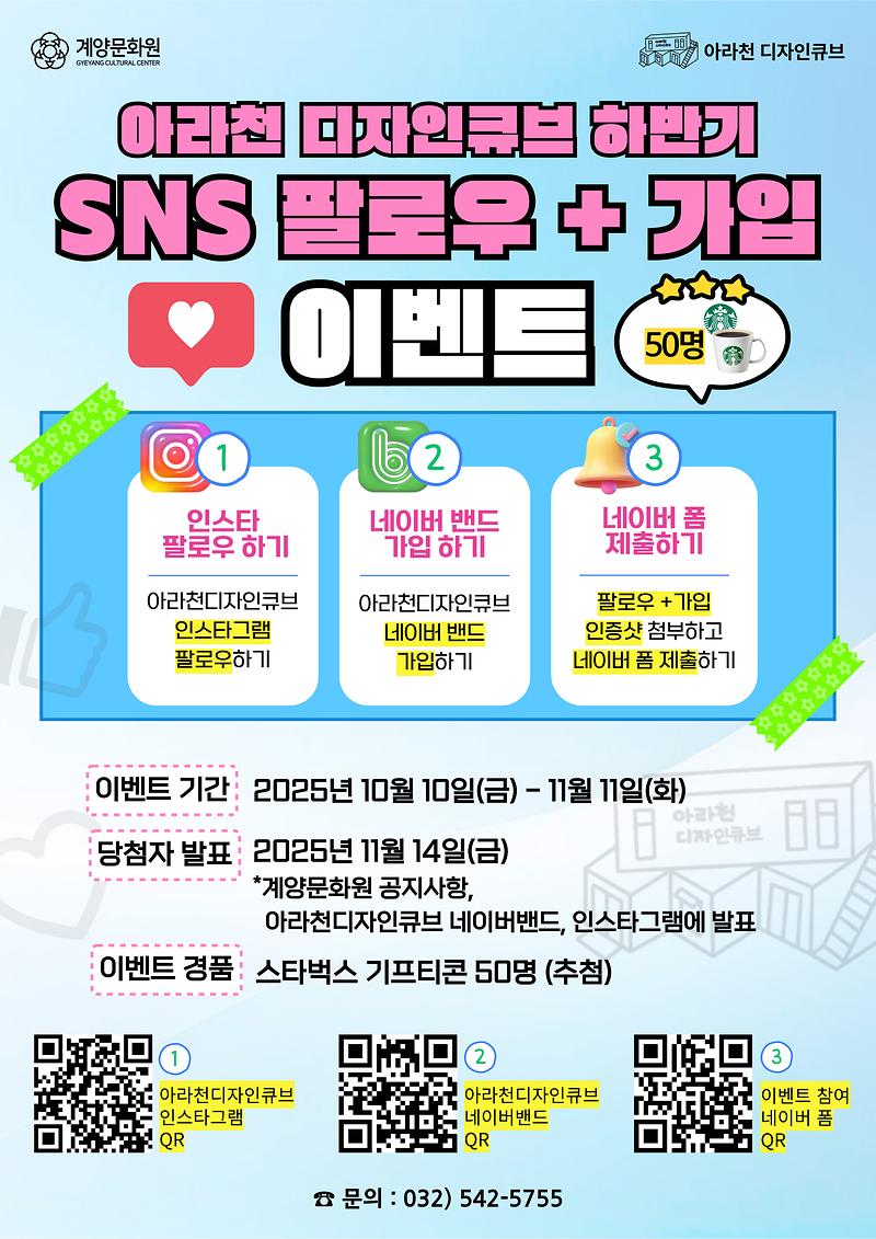 큐브-하반기sns이벤트_포스터-001.jpg 이미지