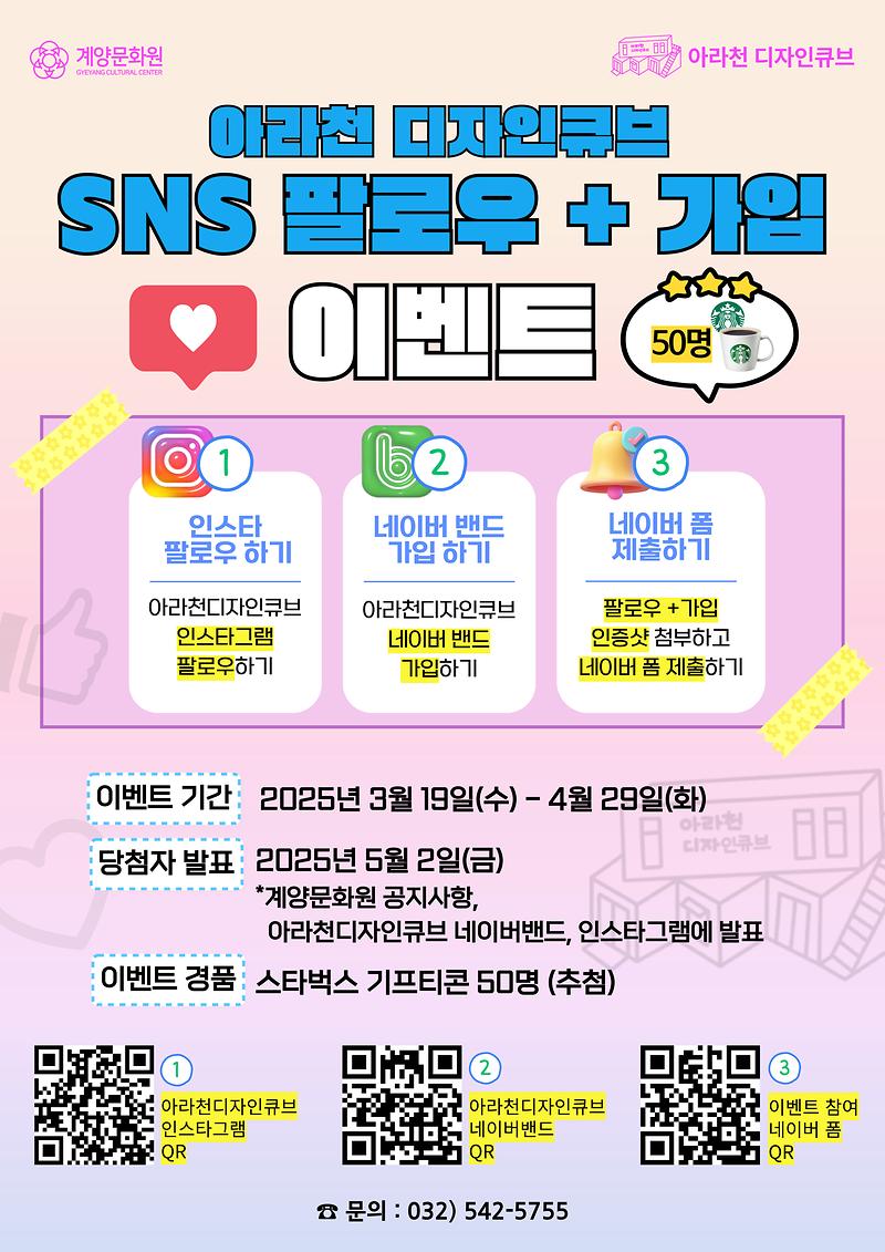 큐브-상반기sns이벤트_포스터-001.jpg 이미지