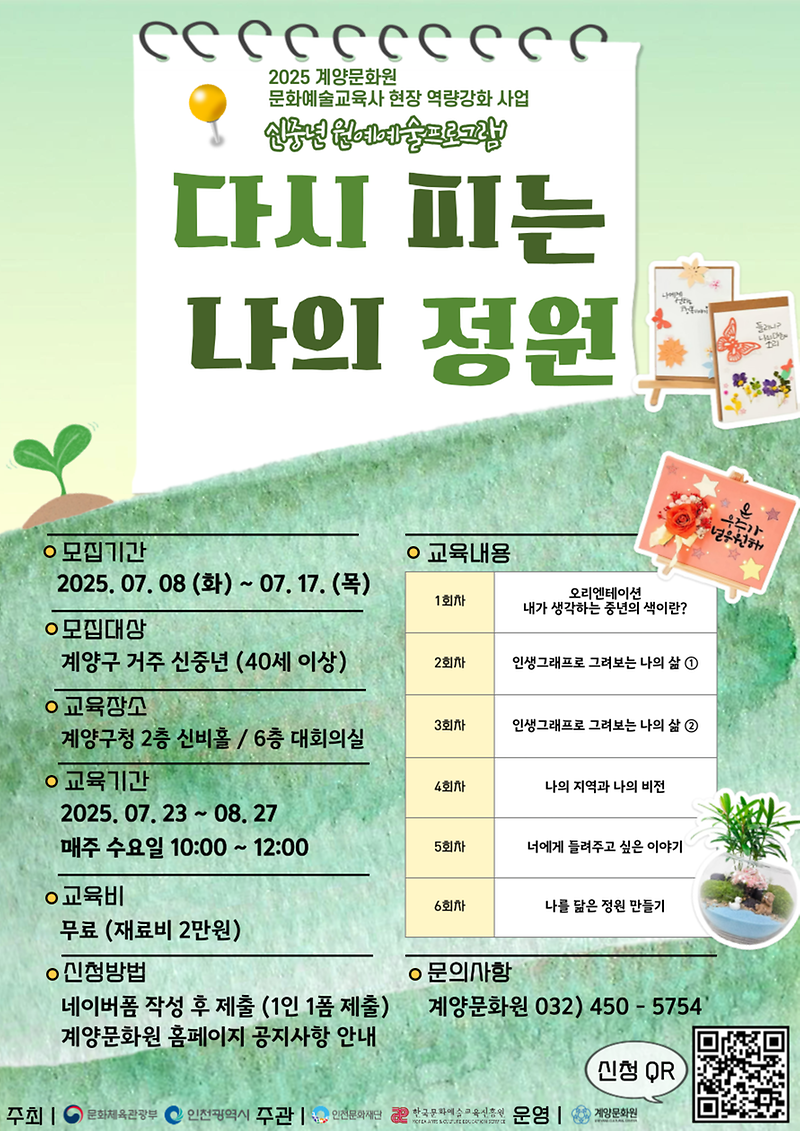 다시피는나의정원_포스터.png 이미지