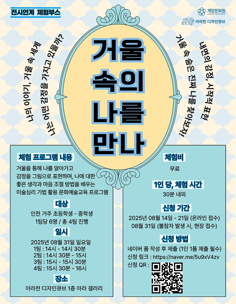 거울속의나를만나_인스타-001.jpg 이미지