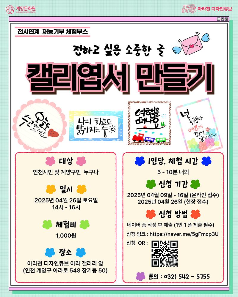 전하고-싶은-소중한-글-캘리엽서-만들기_인스타-001.jpg 이미지
